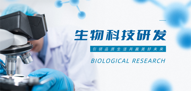 凡科快圖 簡約設(shè)計，驅(qū)動生物科技醫(yī)藥移動端研發(fā)新視界
